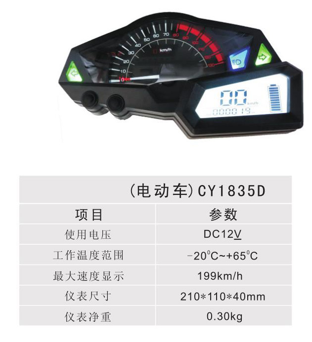 綯 - CY1835D