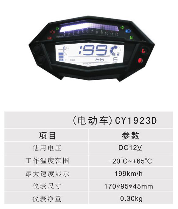 綯 - CY1923D