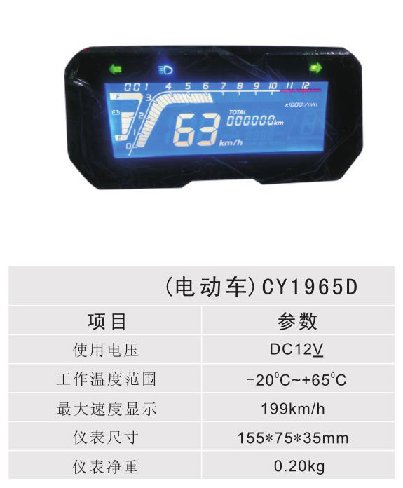 綯 - CY1965D