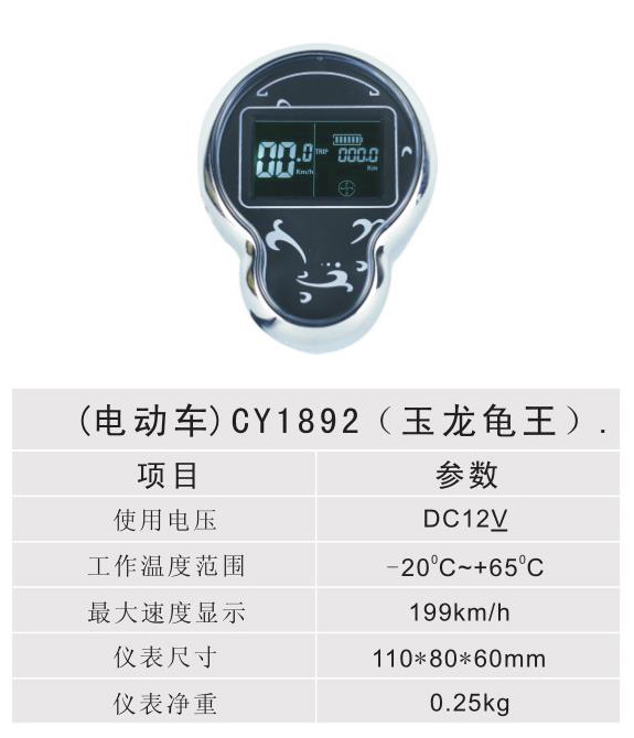 綯 - CY1892