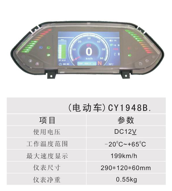 綯 - CY1948B