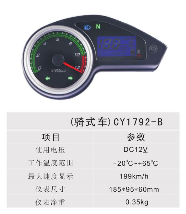 ʽ - CY1792-B