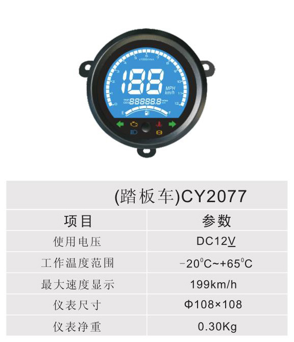 ̤峵 - CY2077