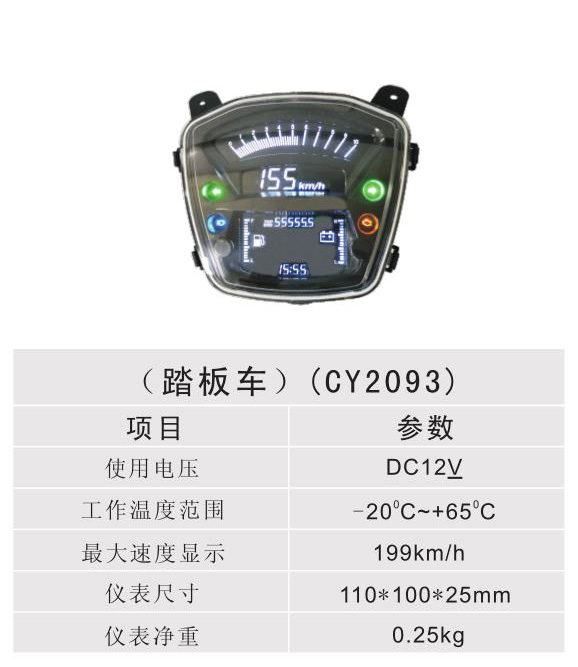 ̤峵 - CY2093