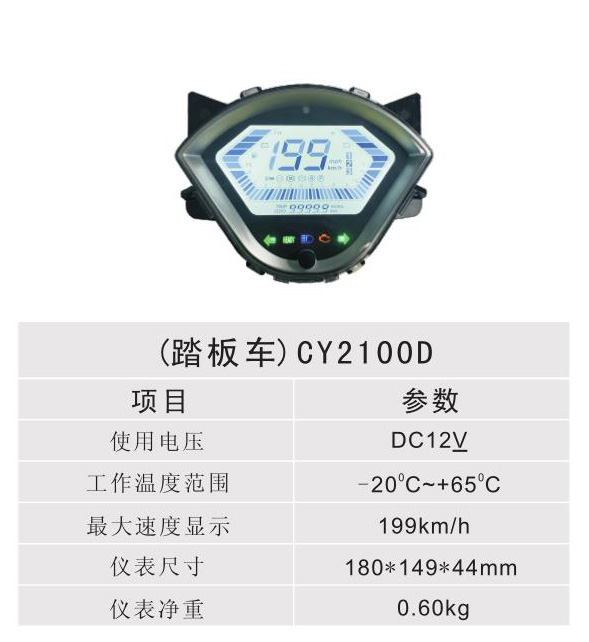 綯 - CY2100D