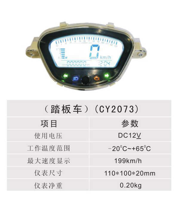 ̤峵 - CY2073