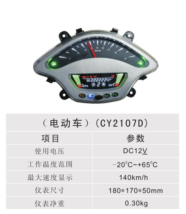 綯 - CY2107D